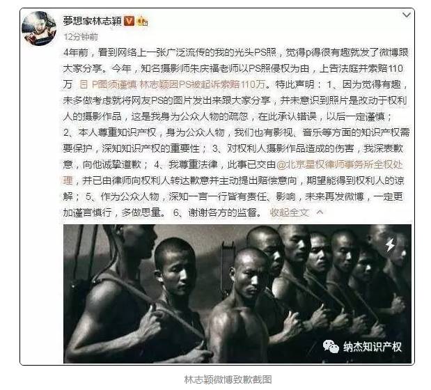 林志颖微博截图 林志颖微博截图