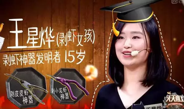 王星烨专利 王星烨专利