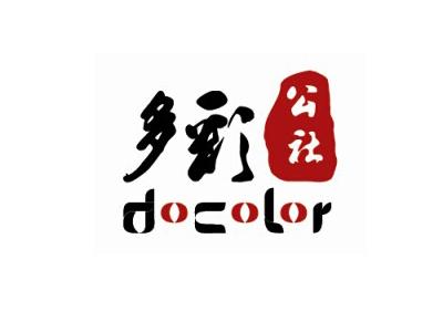 第17173048号“多彩公社docolor”商标