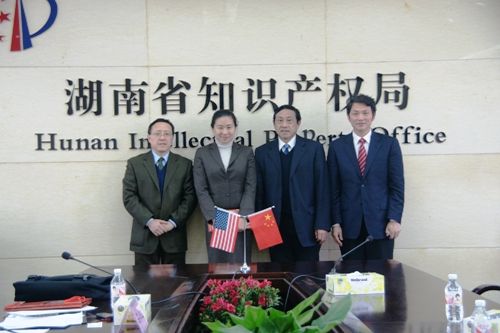 湖南省知识产权局 湖南省知识产权局