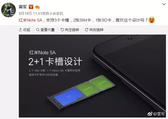 雷军微博 雷军微博