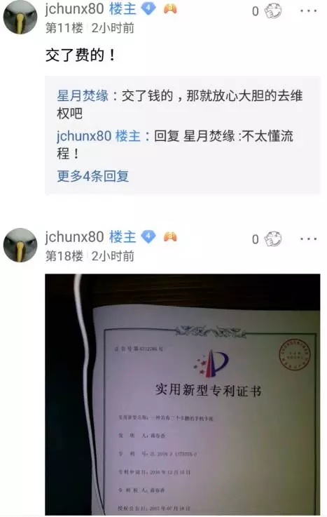 出示专利证书 出示专利证书