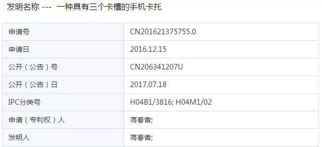 一卡三槽的专利内容 一卡三槽的专利内容
