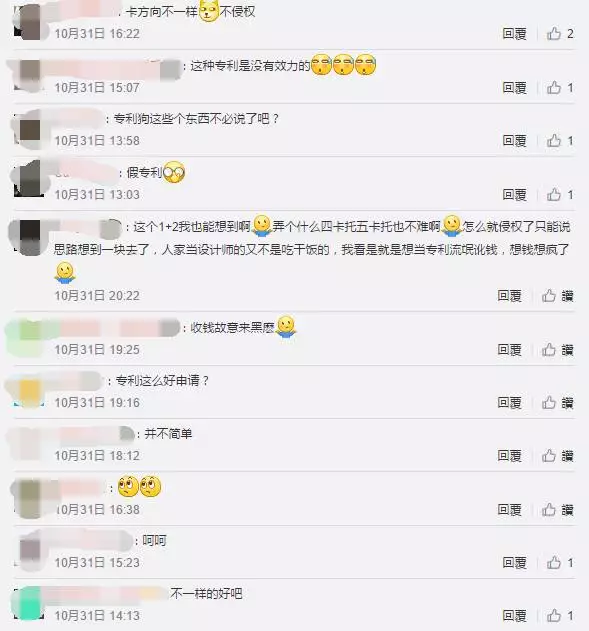 网友评论 网友评论