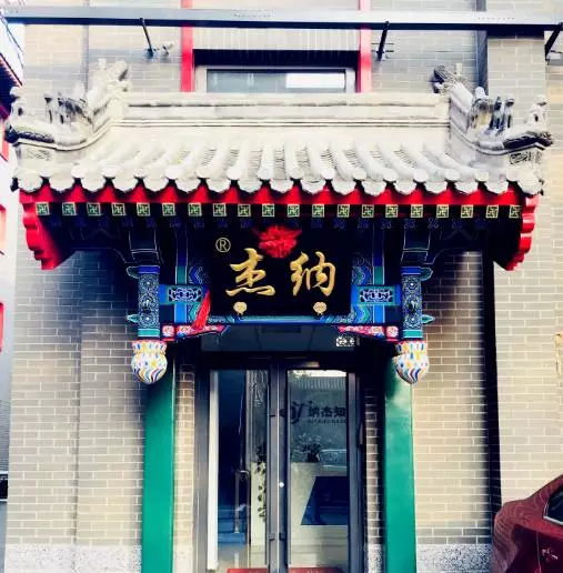 纳杰办公楼 纳杰办公楼