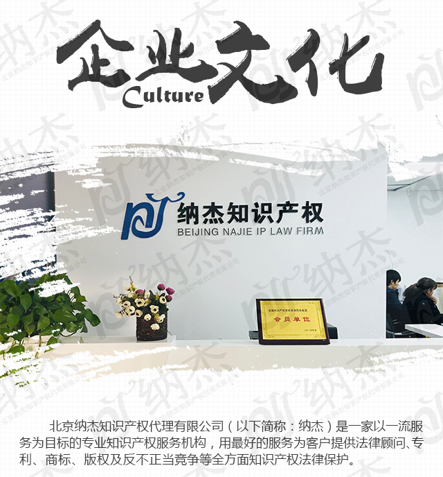 纳杰企业文化 纳杰企业文化