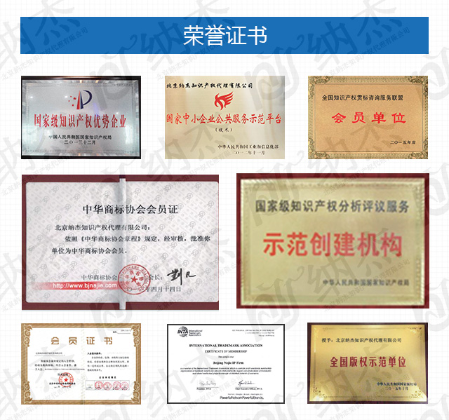 纳杰荣誉证书 纳杰荣誉证书