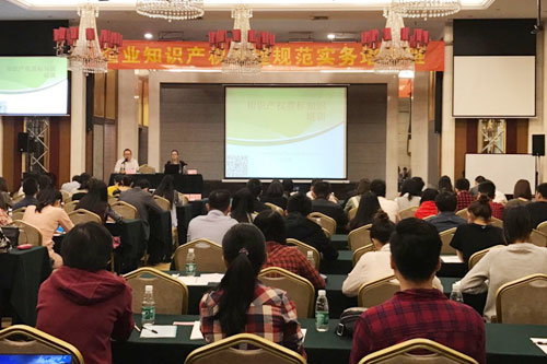 广州举办企业知识产权管理规范实务培训班