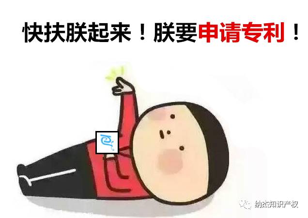 我要申请专利 我要申请专利