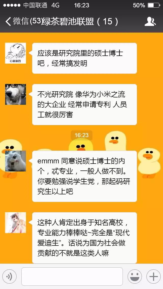 微信对话 微信对话