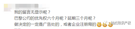 巴黎公约的优先权六个月呢？延期三个月呢？做决定的一定是广告处的，或者企业注册局的