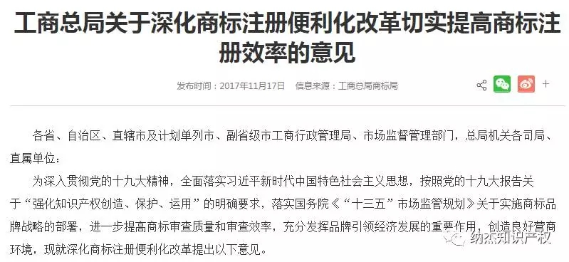 商标局：1个月发放商标受理通知书，商标盲查期压缩到2个月
