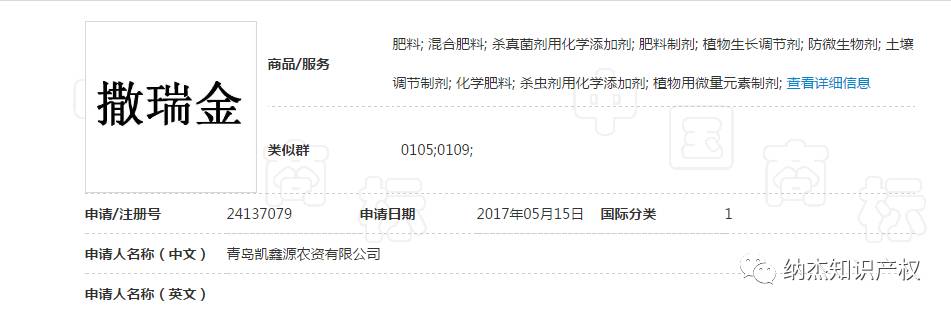 惊！刷爆知产圈的360抢注“旗舰机”商标新闻，数据竟然是假的