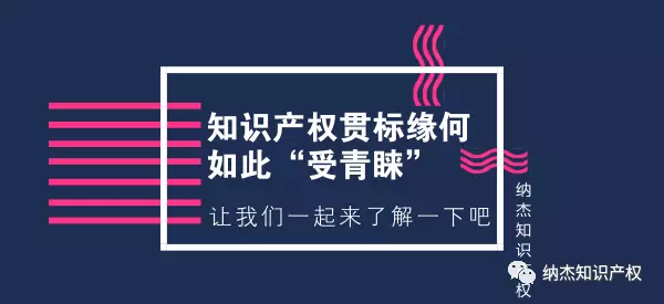 斗鱼已经申请,摩拜老干妈抢着申请,知识产权贯标缘何如此受青睐! 斗鱼已经申请,摩拜老干妈抢着申请,知识产权贯标缘何如此受青睐!