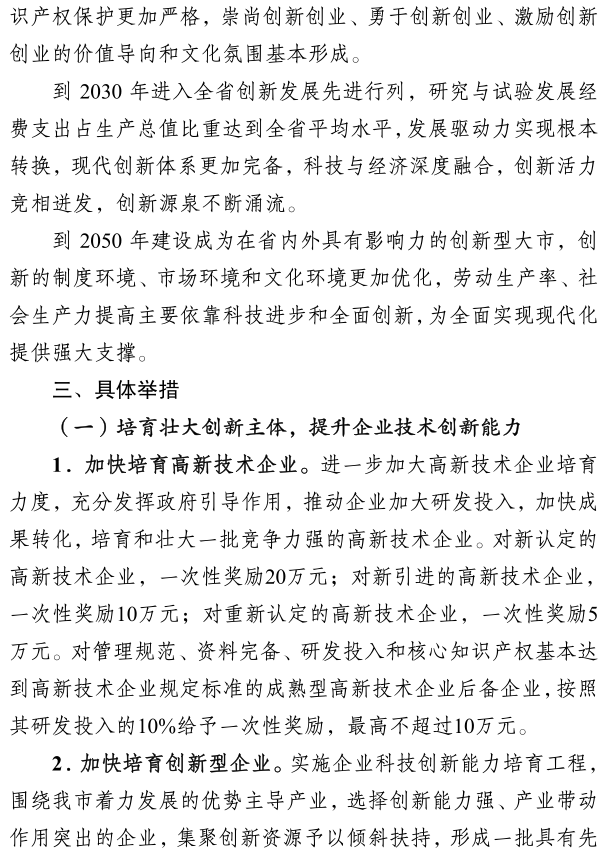 信阳市人民政府关于加强科技创新推进活力信阳建设的意见 信阳市人民政府关于加强科技创新推进活力信阳建设的意见