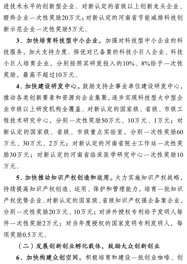 信阳市人民政府关于加强科技创新推进活力信阳建设的意见 信阳市人民政府关于加强科技创新推进活力信阳建设的意见