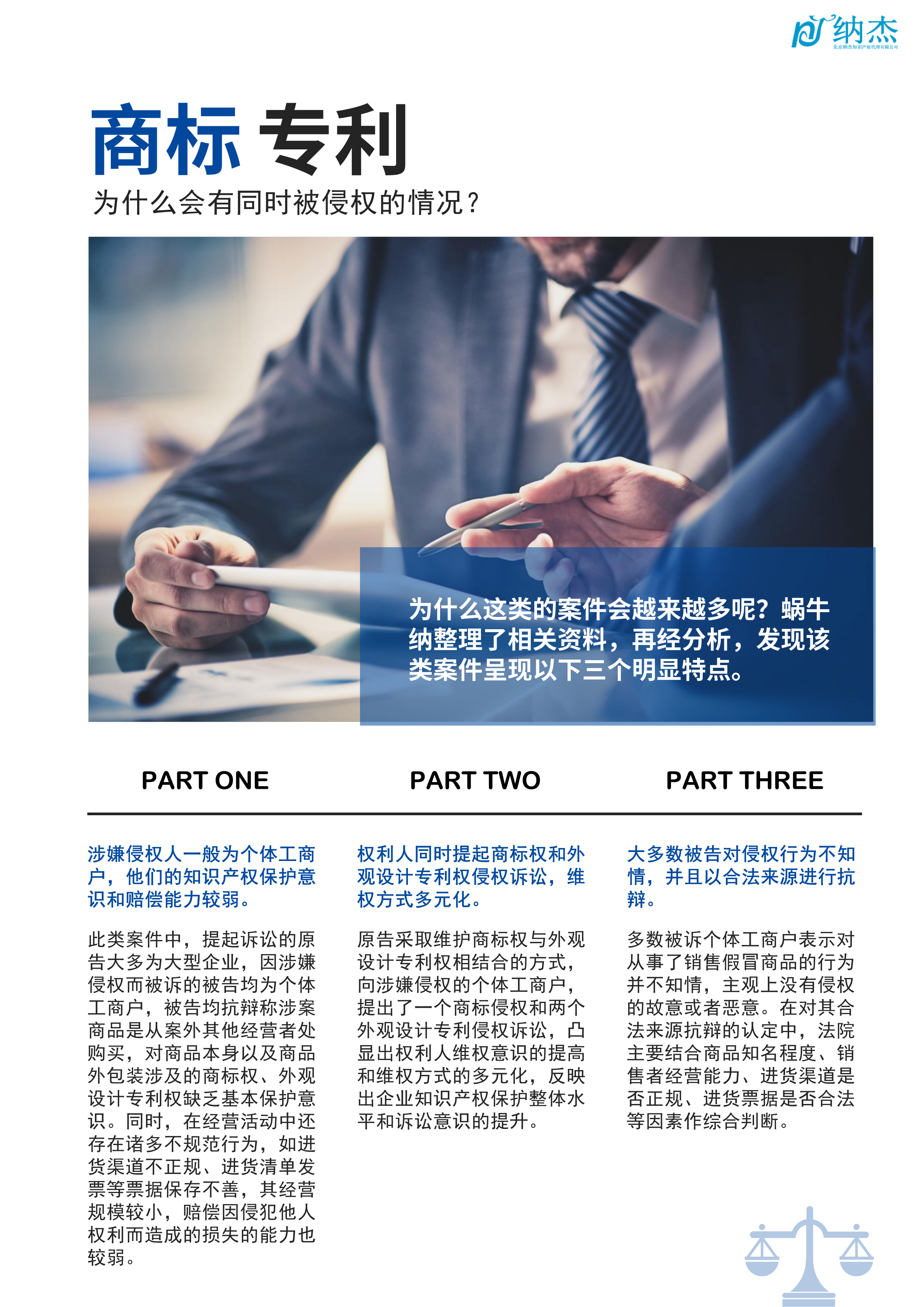 商标和专利同时被侵权的原因 商标和专利同时被侵权的原因