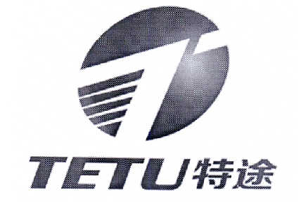 第14589683号“特途TETU及图”商标