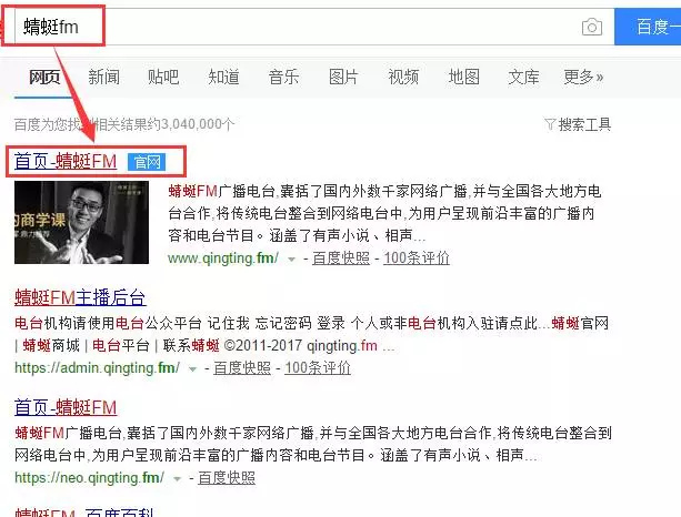 搜蜻蜓fm 搜蜻蜓fm