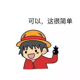 这很简单 这很简单