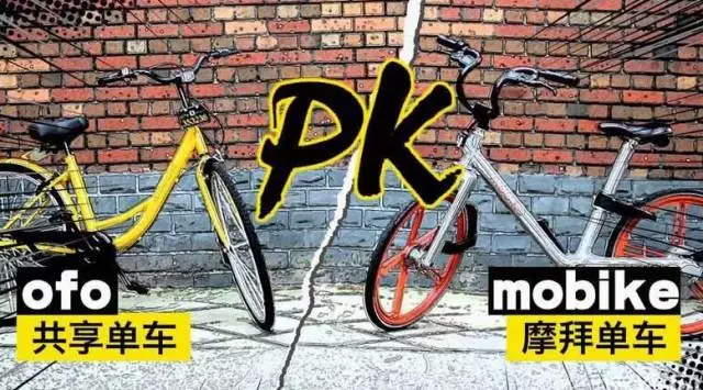 摩拜和ofo侵权官司 摩拜和ofo侵权官司