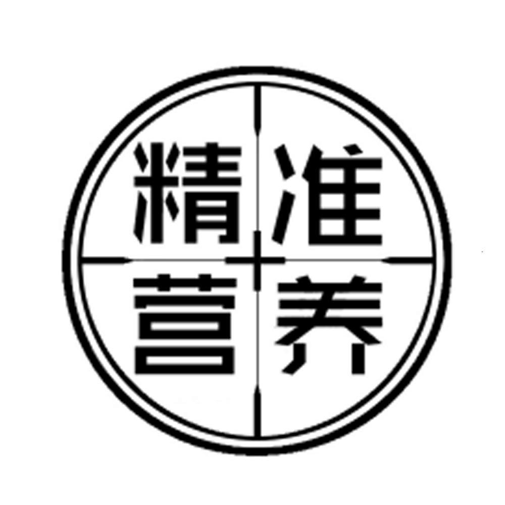 第19777726号“精准营养及图”商标