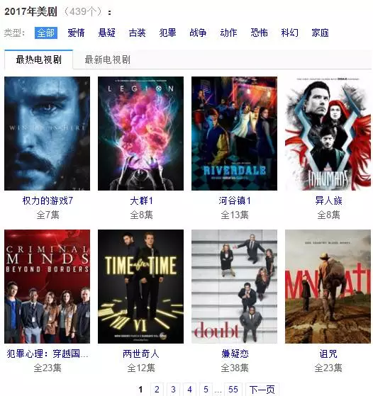 2017年美剧 2017年美剧