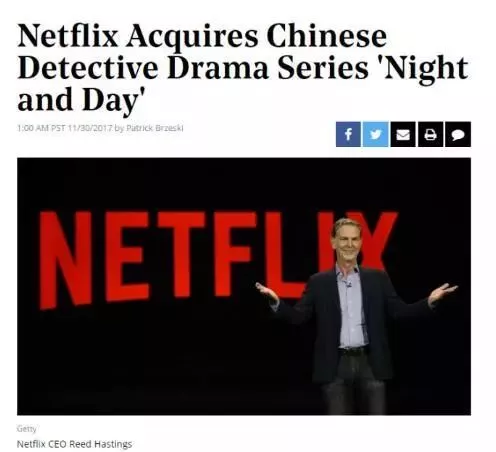 Netflix买下《白夜追凶》新闻 Netflix买下《白夜追凶》新闻