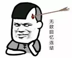 回忆 回忆