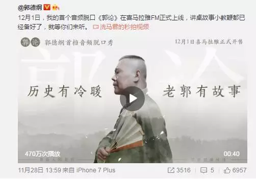 郭德纲新作《郭论》 郭德纲新作《郭论》