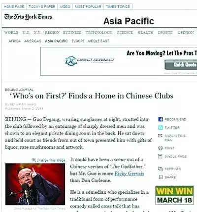 外媒说《郭论》 外媒说《郭论》