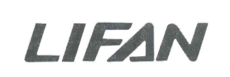 第3851875号“LIFAN”商标