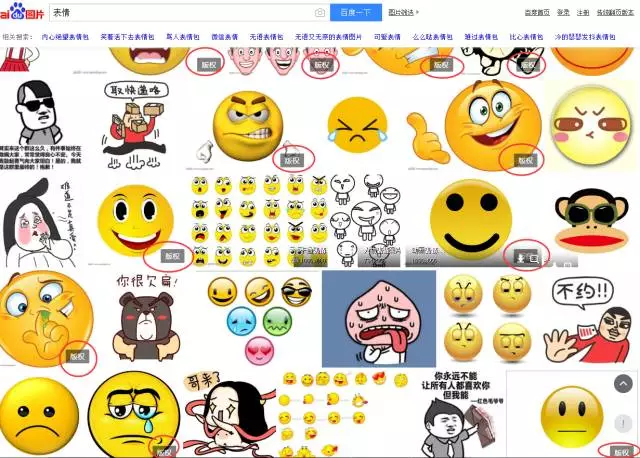 图片版权 图片版权