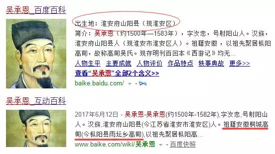 吴承恩此人 吴承恩此人