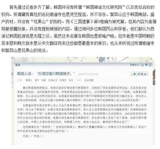 辟谣《西游记》“被韩国” 辟谣《西游记》“被韩国”
