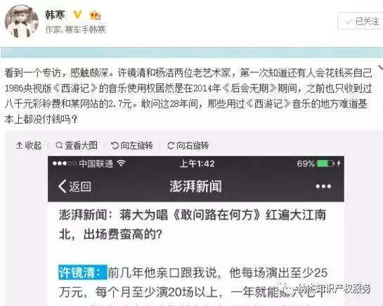 韩寒为许镜清老师发声 韩寒为许镜清老师发声