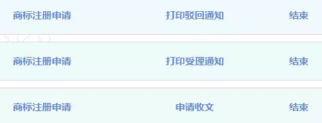 道系商标被驳回