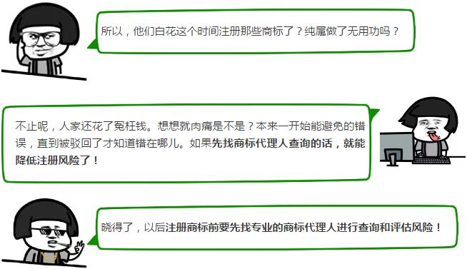 注册商标找纳杰商标代理人