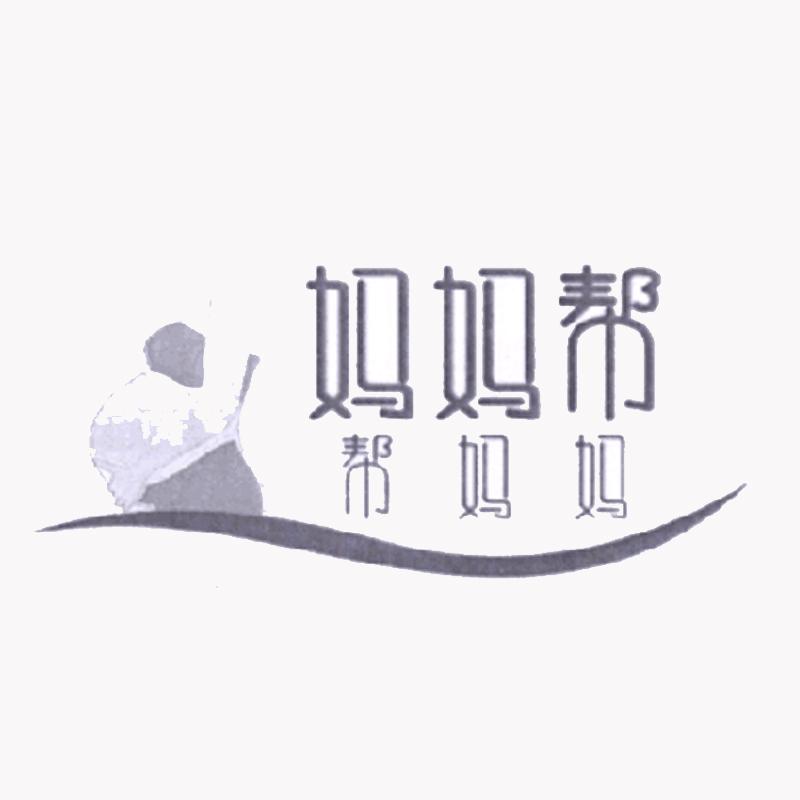第19882102号“妈妈帮帮妈妈及图”商标