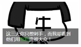 用专利造福大众 用专利造福大众