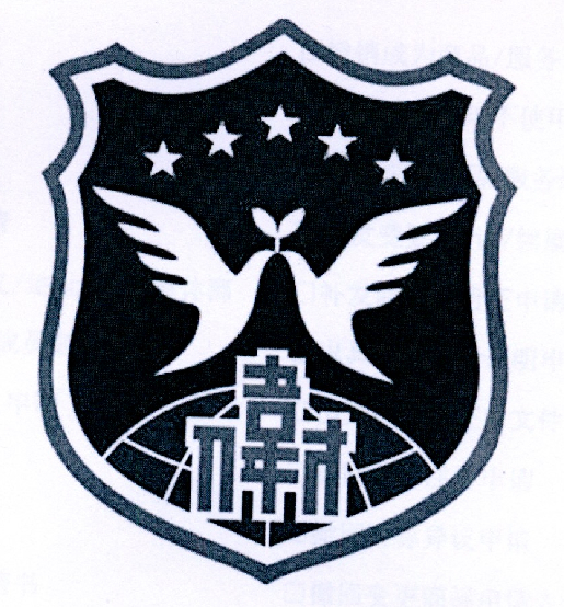 第18998992号“偉才及图”商标