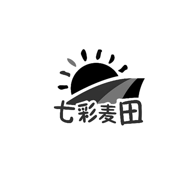 第18596387号“七彩麦田及图”商标