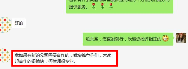 纳杰代理和客户的对话