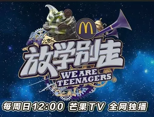 放学别走节目 放学别走节目