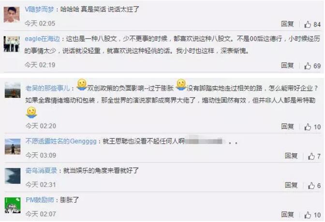 网友评论 网友评论