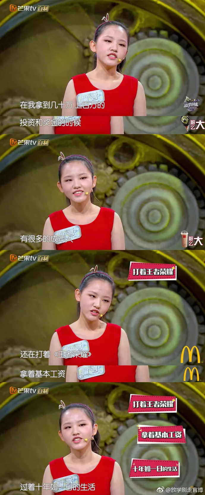 00后CEO怼成年人 00后CEO怼成年人