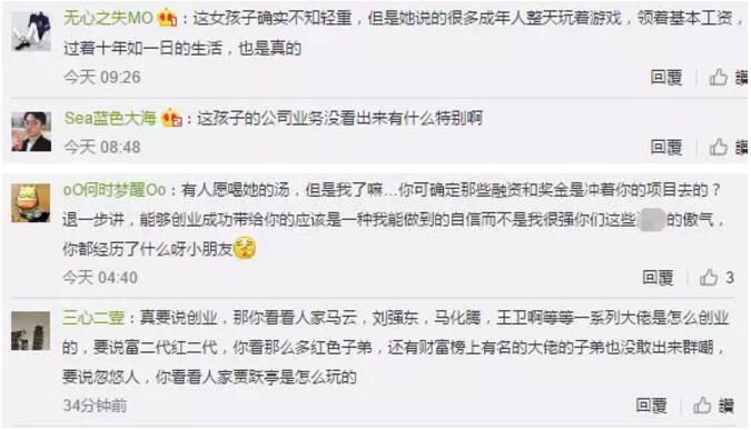 网友评论 网友评论