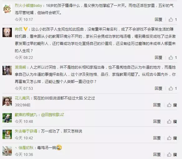 网友评论 网友评论