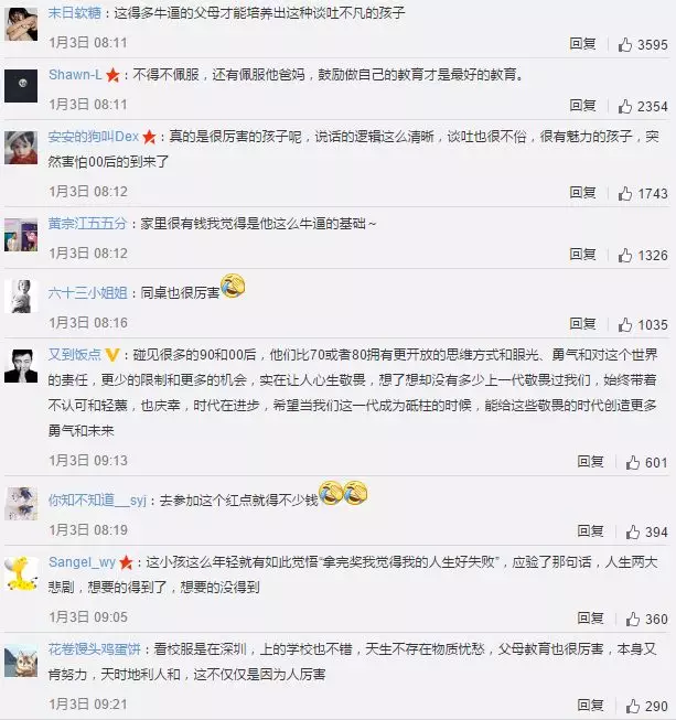 网友称赞晏劭廷 网友称赞晏劭廷