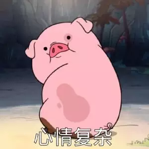 心情复杂 心情复杂